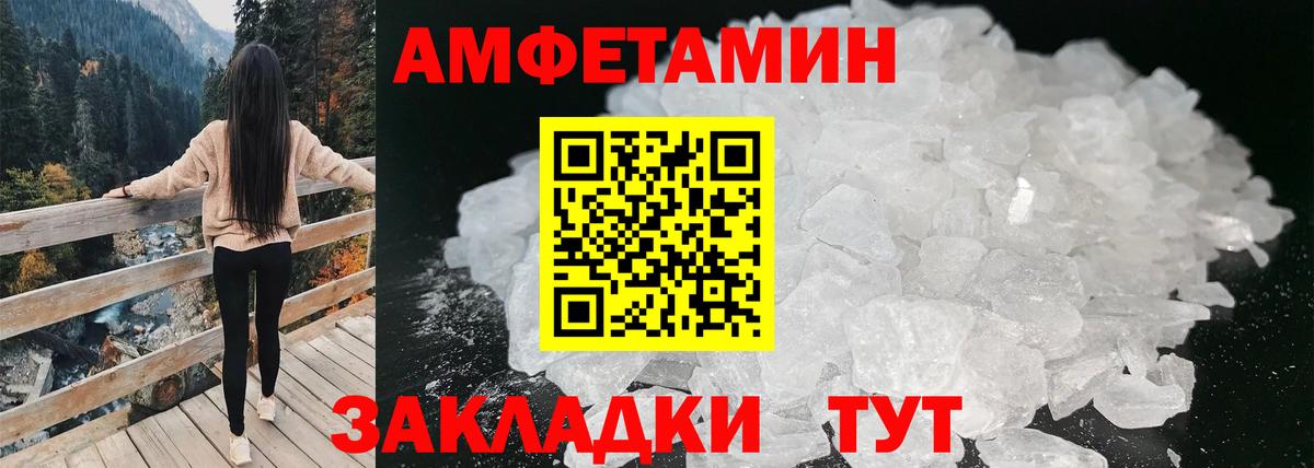 Амфетамин Premium  omg tor  Партизанск  Вход с VPN  Amphetamine 