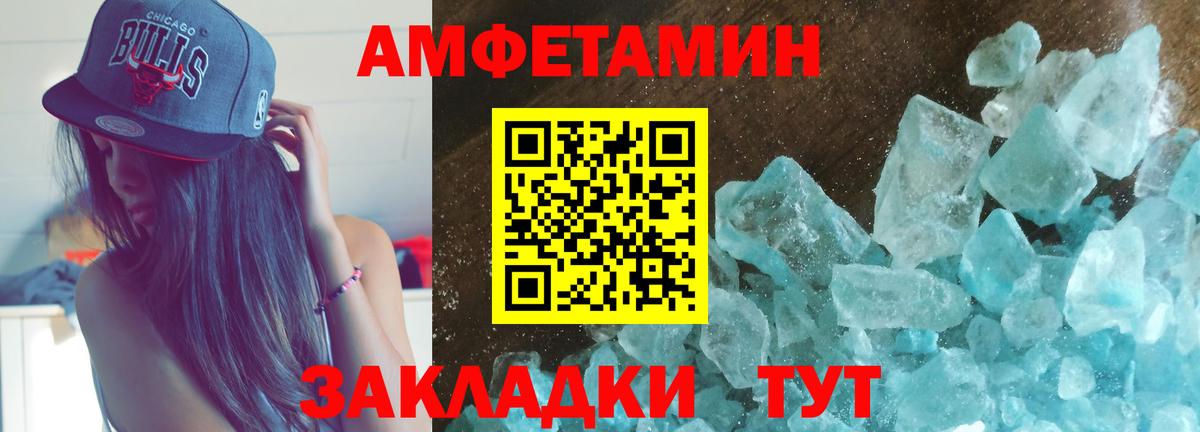 АМФЕТАМИН 97% Партизанск