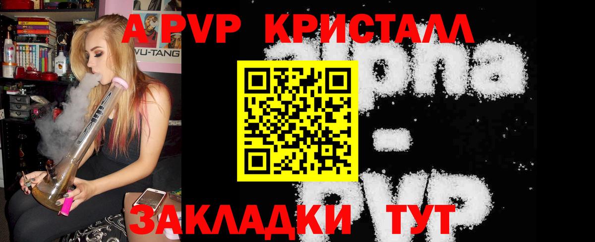 APVP мука  Вход с VPN  APVP  Партизанск 