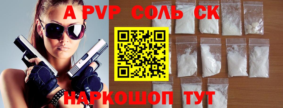 A PVP VHQ Партизанск