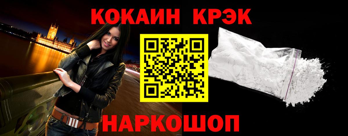 Cocaine 97% Партизанск