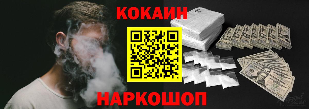 Cocaine 99%  Вход с VPN  COCAIN  COCAIN FishScale  Партизанск 
