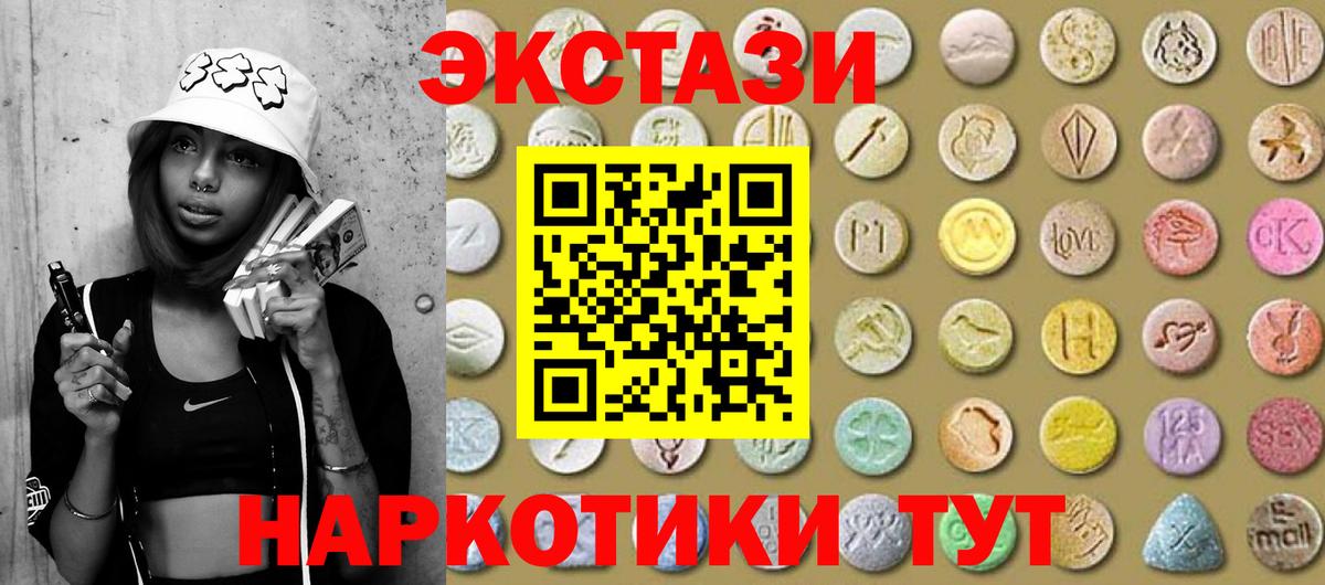 Партизанск  ЭКСТАЗИ 250 мг  Вход с VPN  ЭКСТАЗИ  Экстази louis Vuitton 