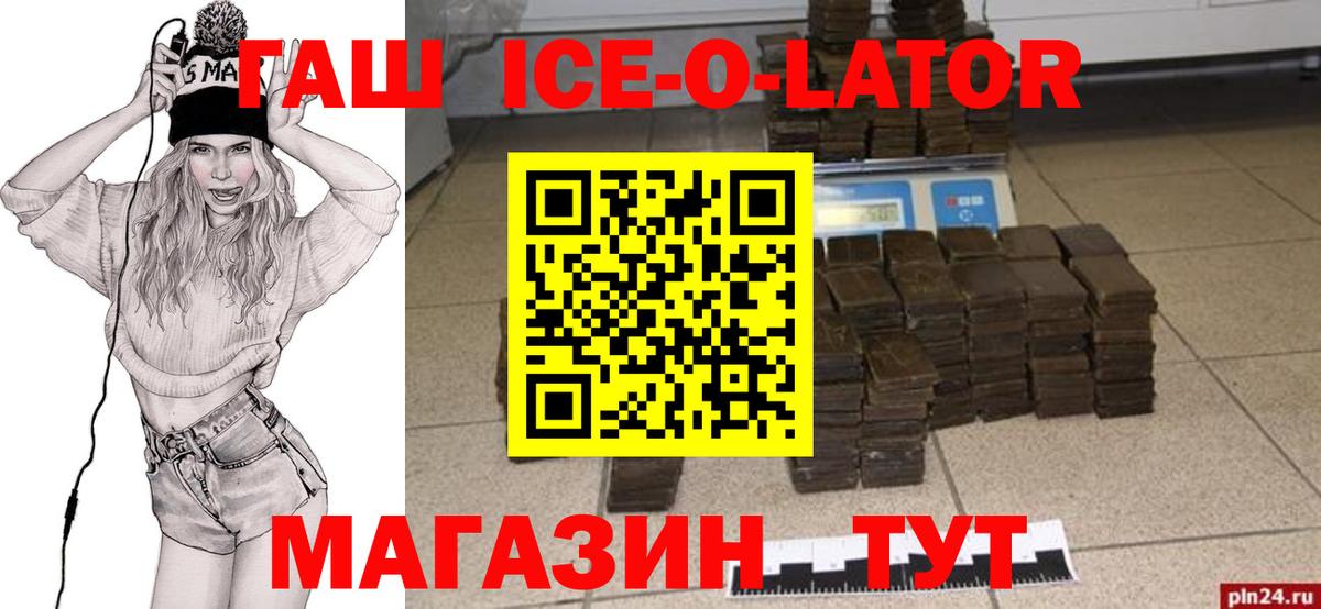 ГАШ убойный Партизанск