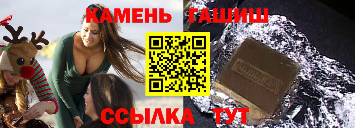 Партизанск  ГАШИШ гарик  Вход с VPN 
