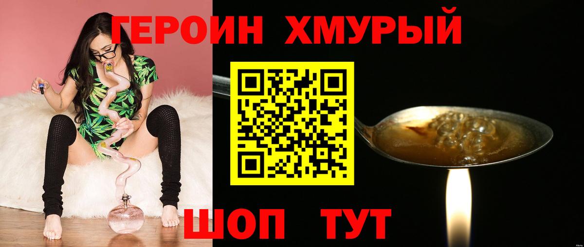 Героин афганец Партизанск