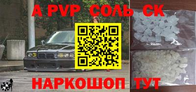 соль курить ск Волжский