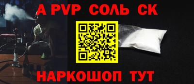 соль курить ск Волжский
