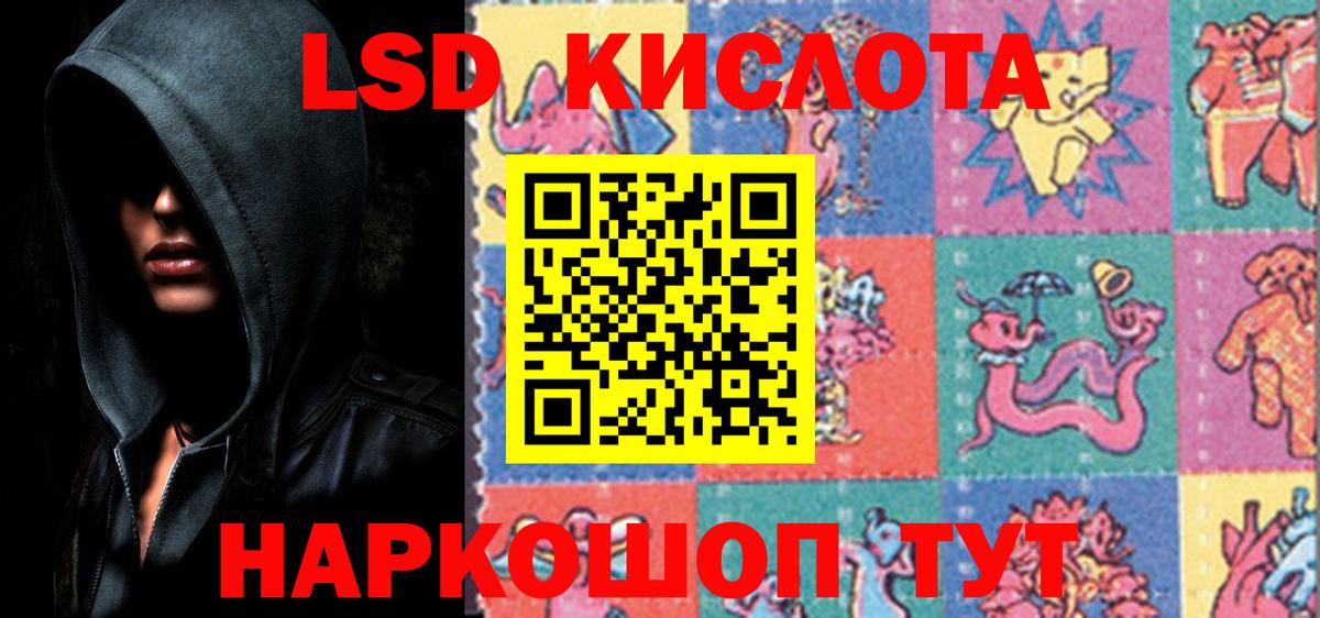 Партизанск  LSD-25 экстази кислота  Лсд 25 экстази ecstasy  Вход с VPN 