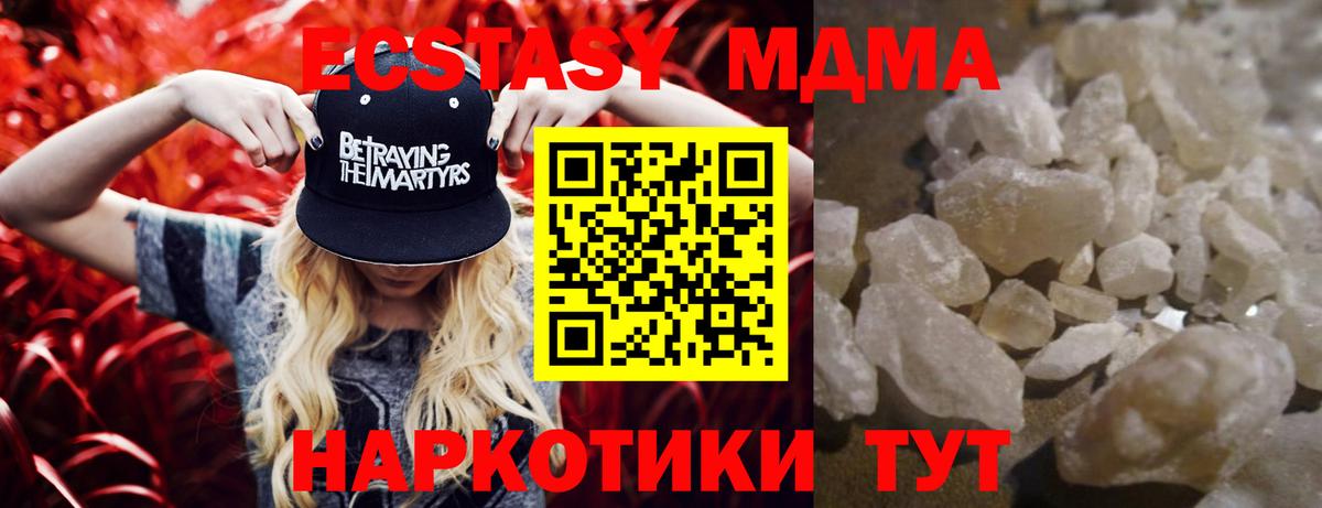 Партизанск  МДМА молли  MDMA  Вход с VPN  MDMA молли 
