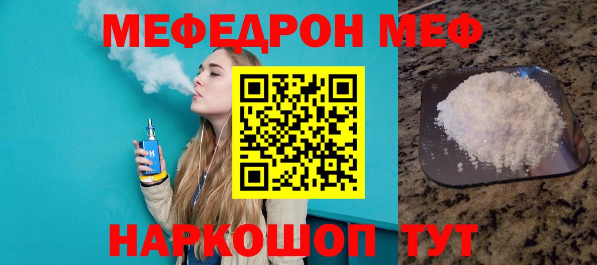 Меф кристаллы Партизанск