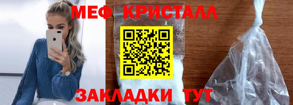Меф мука  Меф  Партизанск  Вход с VPN  Меф мука 