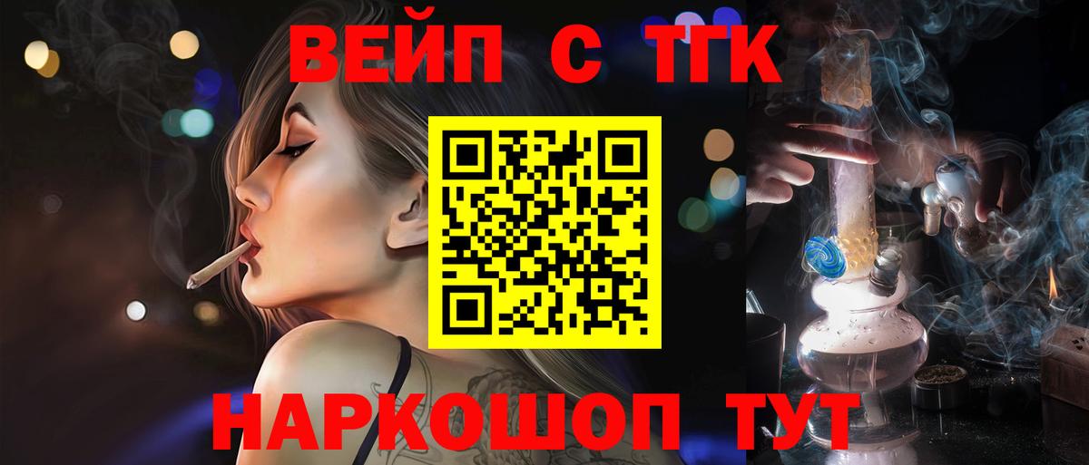 Партизанск  Дистиллят ТГК Wax  ТГК концентрат  Вход с VPN 